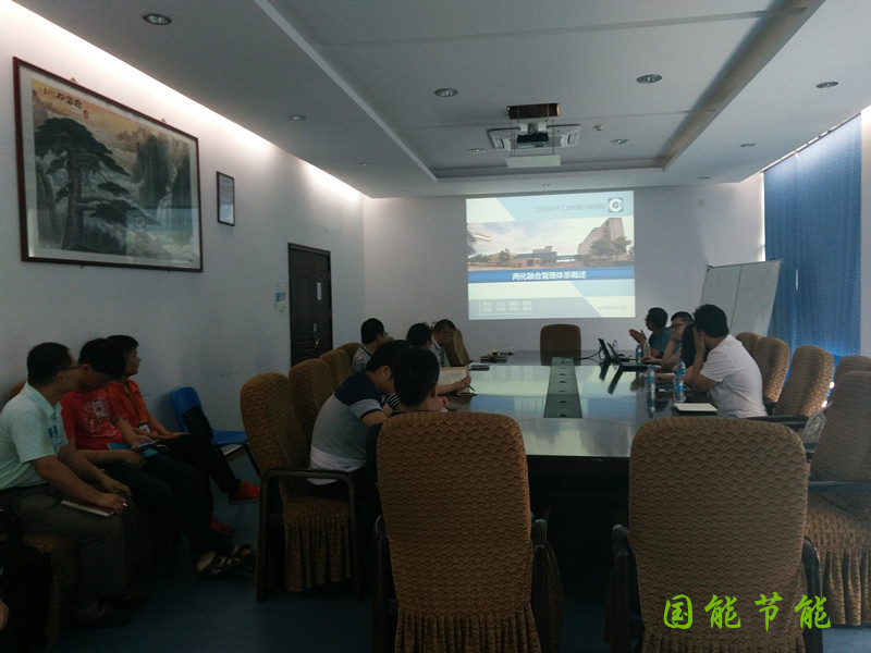 深圳深爱半导体股份有限公司召开两化融合管理